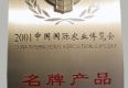 蘇州黑貓清洗機(jī)獲得江蘇省品牌產(chǎn)品