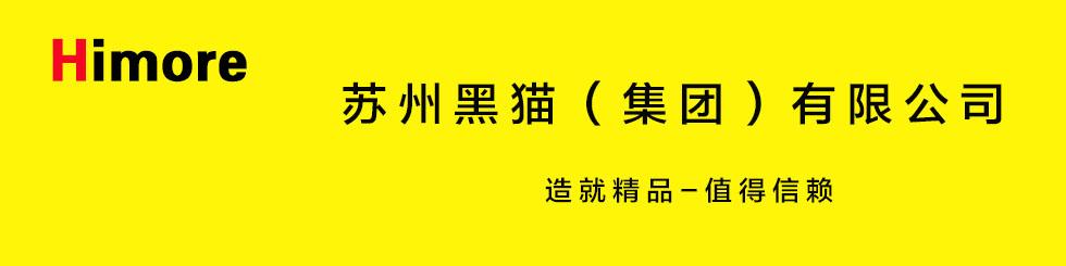 蘇州黑貓清洗機(jī)