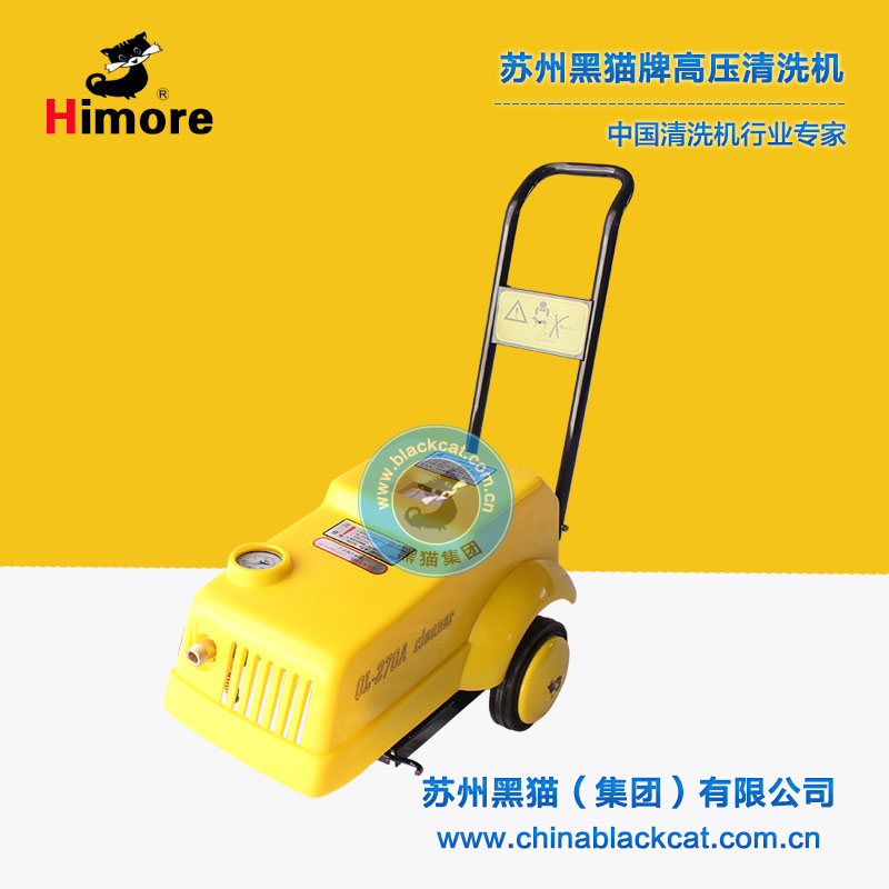 蘇州黑貓牌QL-270A經(jīng)典豪華型清洗機(jī)