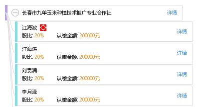 技術推廣驅動下的長春市九單玉米種植專業合作社發展模式研究
