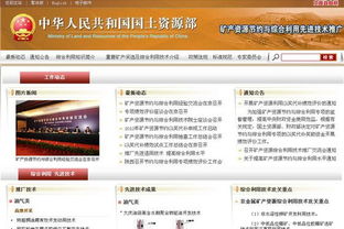 匯聚創新智慧，共促綠色高效——礦產資源節約與綜合利用先進適用技術推廣應用經驗交流會側記
